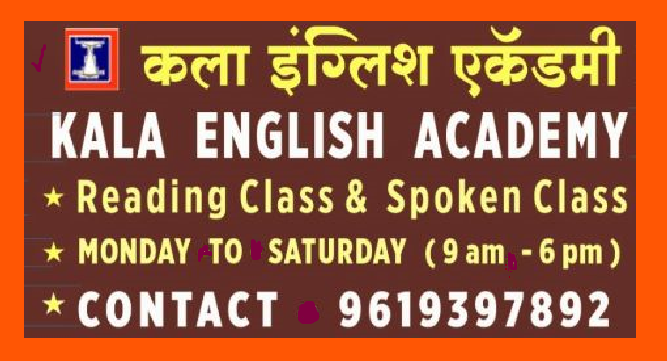 Kala English Academy Contact